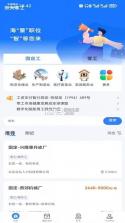 零工铺 v1.5.4 安卓下载软件免费 截图