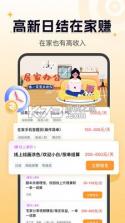 零工日结 v1.5.4 安卓下载软件 截图