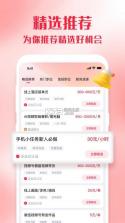 零工日结 v1.5.4 安卓下载软件 截图