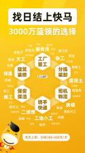 零工日结 v1.5.4 安卓下载软件 截图