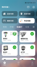 智园臻 v1.7.0 下载免费 截图