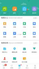 智园臻 v1.7.0 下载免费 截图