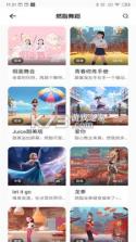 运动宇宙 v2.11.34 下载官方版 截图