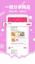 好和集市 v2.2.1 下载官方版 截图
