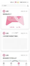 好和集市 v2.2.1 下载官方版 截图