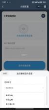 小迈智家 v3.0.260403.43545 安卓下载软件 截图