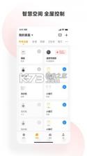 小迈智家 v3.0.260403.43545 安卓下载软件 截图