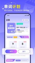 快易词霸 v1.1.1 下载官方版 截图