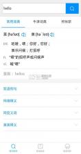 快易词霸 v1.1.1 下载官方版 截图