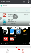 看看录屏 v8.30.139 官方app下载安装 截图