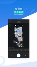 四维指房宝 v3.2.7 官方app下载安装 截图