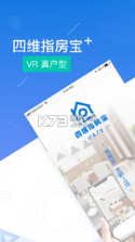 四维指房宝 v3.2.7 官方app下载安装 截图
