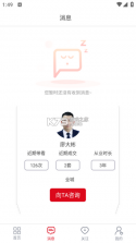 四维指房宝 v3.2.7 官方app下载安装 截图