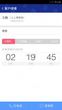 四维指房宝 v3.2.7 官方app下载安装 截图