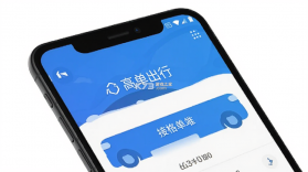 高格出行车主端 v1.27.0 下载官方版 截图