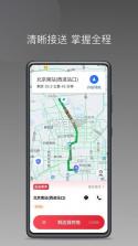 高格出行车主端 v1.27.0 下载官方版 截图