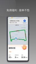 高格出行车主端 v1.27.0 下载官方版 截图