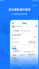 高格出行车主端 v1.27.0 下载官方版 截图