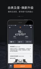 高格出行车主端 v1.27.0 下载官方版 截图