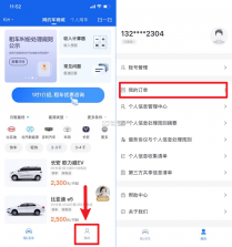 高格出行车主端 v1.27.0 下载官方版 截图