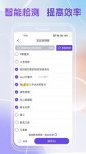 计算器全能王 v1.0.19 下载官方版 截图