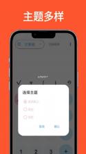 计算器全能王 v1.0.19 下载官方版 截图