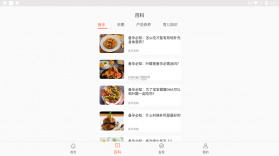 元贝贝(元贝壳) v3.4.7 官方app下载安装 截图