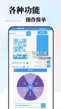 趣生活工具 v2.0.0 下载免费 截图