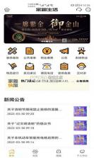 趣生活工具 v2.0.0 下载免费 截图