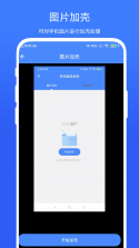 趣生活工具 v2.0.0 下载免费 截图