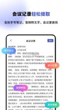 链接转文字 v1.9.1 app下载免费 截图