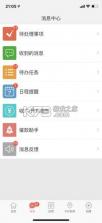 终吉律师工作台 v3.6.5 下载官方app下载安装 截图