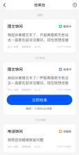 终吉律师工作台 v3.6.5 下载官方app下载安装 截图