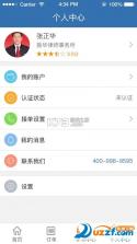 终吉律师工作台 v3.6.5 下载官方app下载安装 截图