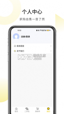 滚滚向前 v6.2.3.4 安卓下载 截图