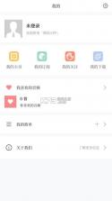 路说 v8.2.6 下载官方版 截图