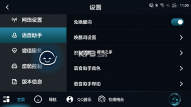 路说 v8.2.6 下载官方版 截图