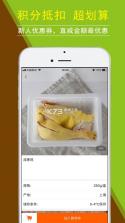 鲜食配 v1.7.070 官方app下载安装 截图