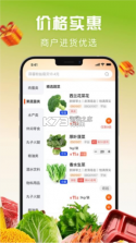 鲜食配 v1.7.070 官方app下载安装 截图