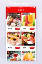 鲜食配 v1.7.070 官方app下载安装 截图