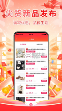 仟贝优选 v1.5.0 下载官方版 截图