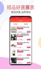 仟贝优选 v1.5.0 下载官方版 截图