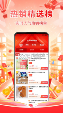仟贝优选 v1.5.0 下载官方版 截图