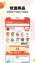 仟贝优选 v1.5.0 下载官方版 截图