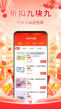 仟贝优选 v1.5.0 下载官方版 截图