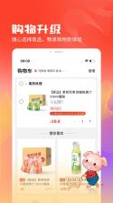 仟贝优选 v1.5.0 下载官方版 截图