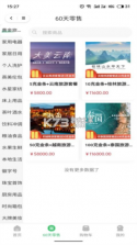 仟贝优选 v1.5.0 下载官方版 截图