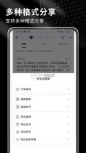 SoniNote v1.2.3 官方app下载安装 截图