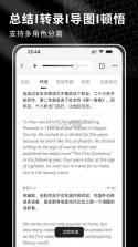 SoniNote v1.2.3 官方app下载安装 截图