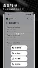 SoniNote v1.2.3 官方app下载安装 截图